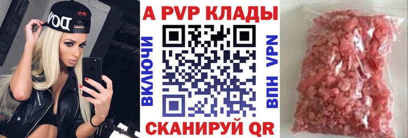 Alpha-PVP мука  закладки  Черкесск 