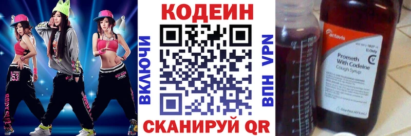 Кодеиновый сироп Lean напиток Lean (лин)  как найти закладки  Черкесск 