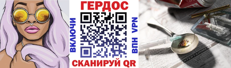 ГЕРОИН гречка Черкесск