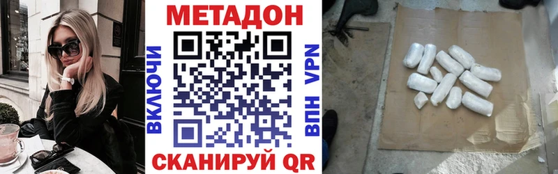 Метадон methadone  блэк спрут   Черкесск 